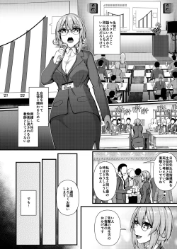 Page 8 of Futanari Gym Shokuinchan 3 - Futanari Gym Employee Serious Highschool Teacher