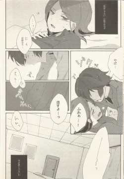 Page 17 of border‐line phobic