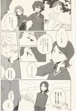 Page 2 of border‐line phobic