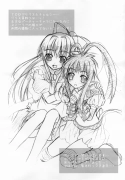 Page 12 of Copyshi na Yorozubon