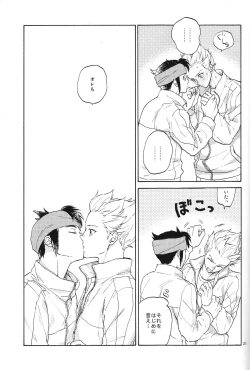 Page 20 of Okubyoumono to kuchi dzuke