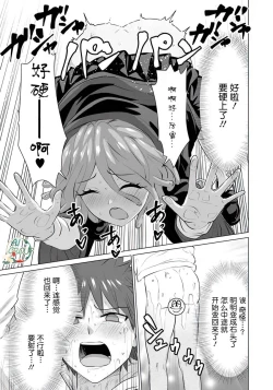 Page 11 of Isekai Danyu|异世界男优 09