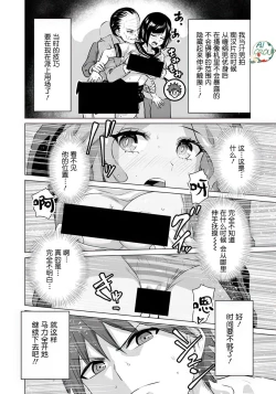 Page 4 of Isekai Danyu|异世界男优 09