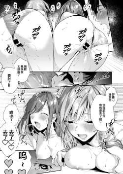 Page 16 of Saseo no Seo-kun
