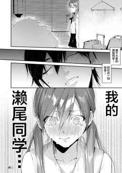Page 19 of Saseo no Seo-kun