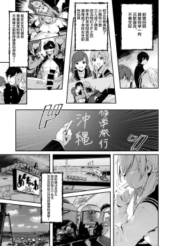 Page 4 of Saseo no Seo-kun