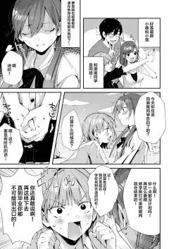 Page 6 of Saseo no Seo-kun