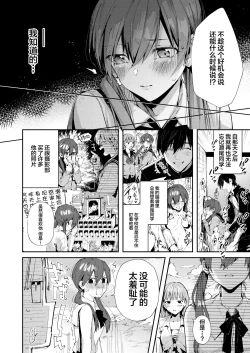 Page 7 of Saseo no Seo-kun