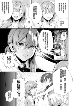 Page 8 of Saseo no Seo-kun