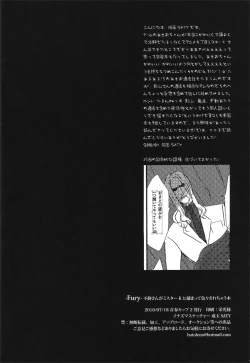 Page 16 of Fudou-san ga Mr.K ni tsukamatte iroiro sa re chau hon.