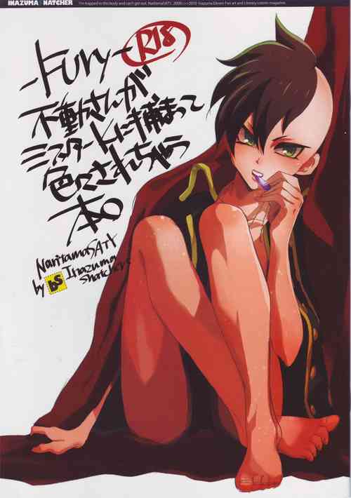 Download Fudou-san ga Mr.K ni tsukamatte iroiro sa re chau hon.