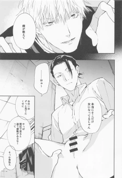 Page 7 of Tsugou no Yoi Karada