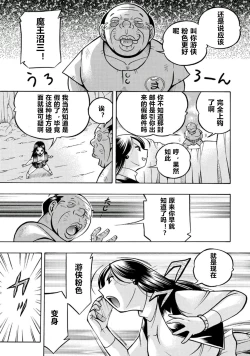 Page 12 of Pink Kuppuku - Pink Surrender