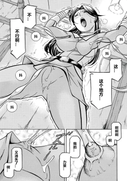 Page 18 of Pink Kuppuku - Pink Surrender