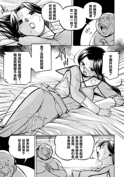 Page 38 of Pink Kuppuku - Pink Surrender