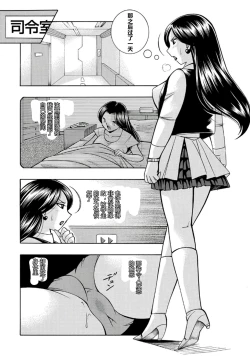 Page 45 of Pink Kuppuku - Pink Surrender