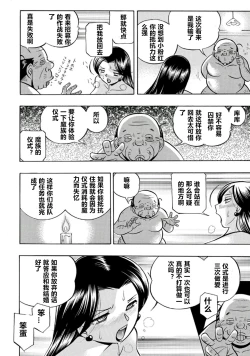 Page 77 of Pink Kuppuku - Pink Surrender