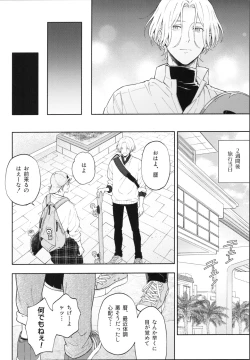 Page 17 of One Night Infinity