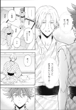 Page 24 of One Night Infinity