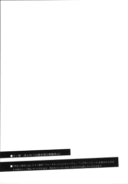 Page 2 of One Night Infinity