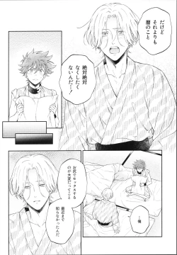 Page 33 of One Night Infinity