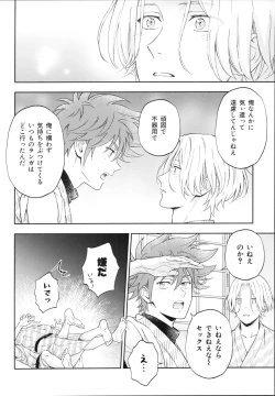 Page 37 of One Night Infinity