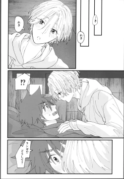 Page 15 of Oreni makasete!