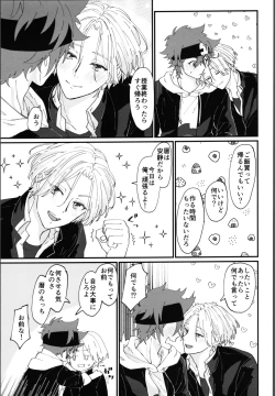 Page 22 of Oreni makasete!