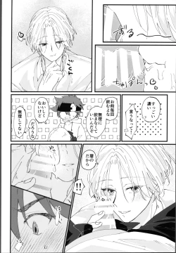 Page 27 of Oreni makasete!