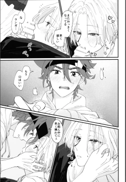 Page 28 of Oreni makasete!