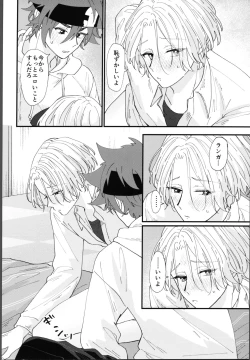 Page 31 of Oreni makasete!