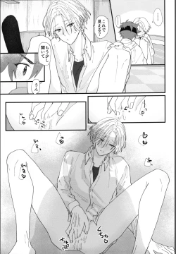 Page 32 of Oreni makasete!