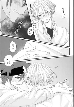 Page 34 of Oreni makasete!