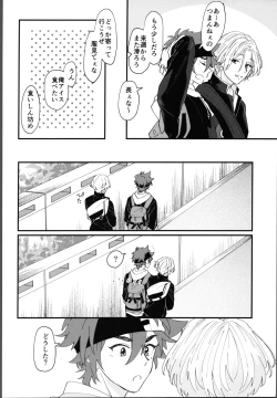 Page 5 of Oreni makasete!