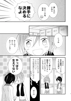 Page 10 of Shishunki Chuuihou