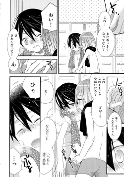 Page 15 of Shishunki Chuuihou