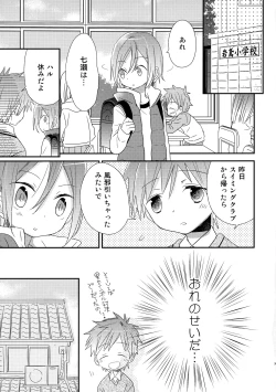 Page 30 of Shishunki Chuuihou