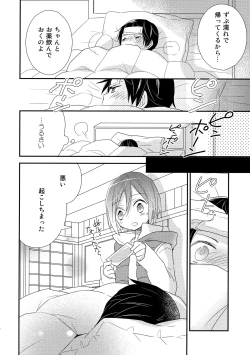 Page 31 of Shishunki Chuuihou
