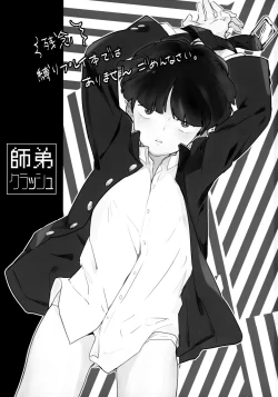 Page 2 of Shitei Crash