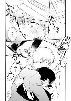 Page 9 of Shitei Crash