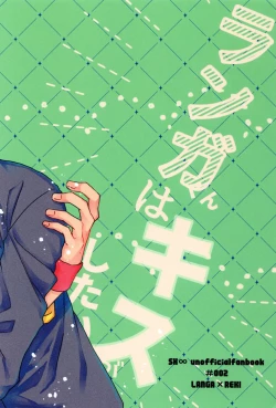 Page 34 of Langa-kun wa Kiss ga Shitai!