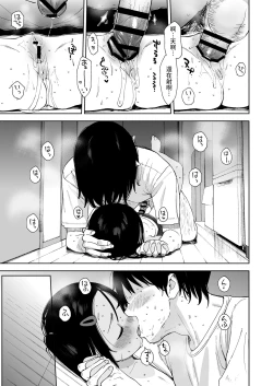 Page 31 of Natsu no Kayoizuma