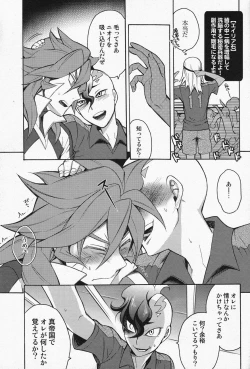 Page 12 of Death Locker 2 Gou