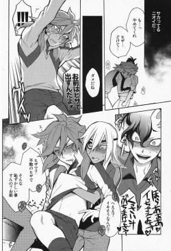 Page 17 of Death Locker 2 Gou