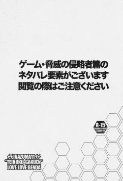 Page 2 of Death Locker 2 Gou