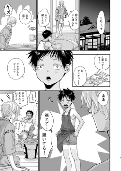 Page 4 of Tonari no Teppei-kun no Onanie ga Dondon Yabaku Naru.