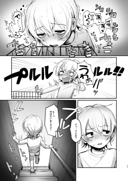 Page 14 of Ichikun ga Ori Ecchi Suru Hon
