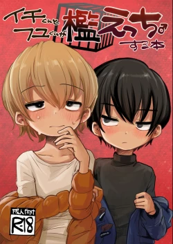 Page 1 of Ichikun ga Ori Ecchi Suru Hon