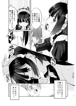 Page 13 of Botchan to Maid-san vol.1