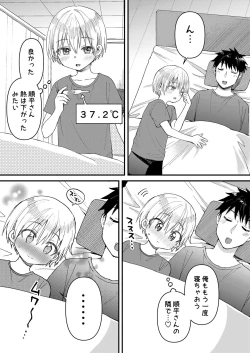 Page 22 of Souta-nyan ni naru nyaa